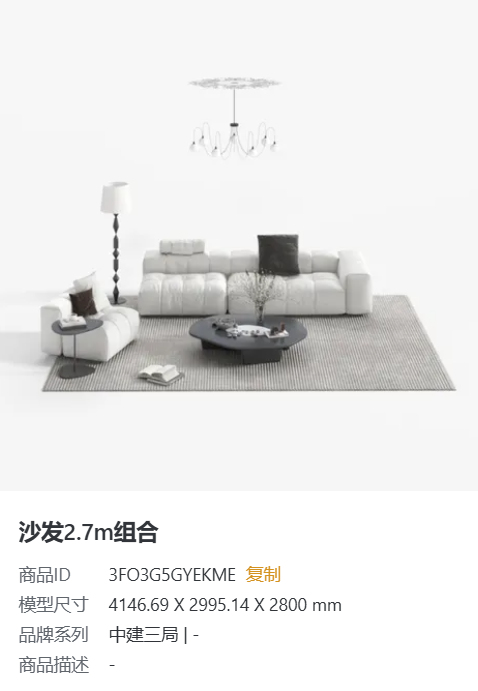 沙发2.7m组合