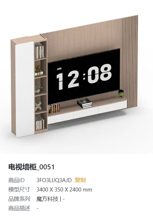 电视墙柜 0051